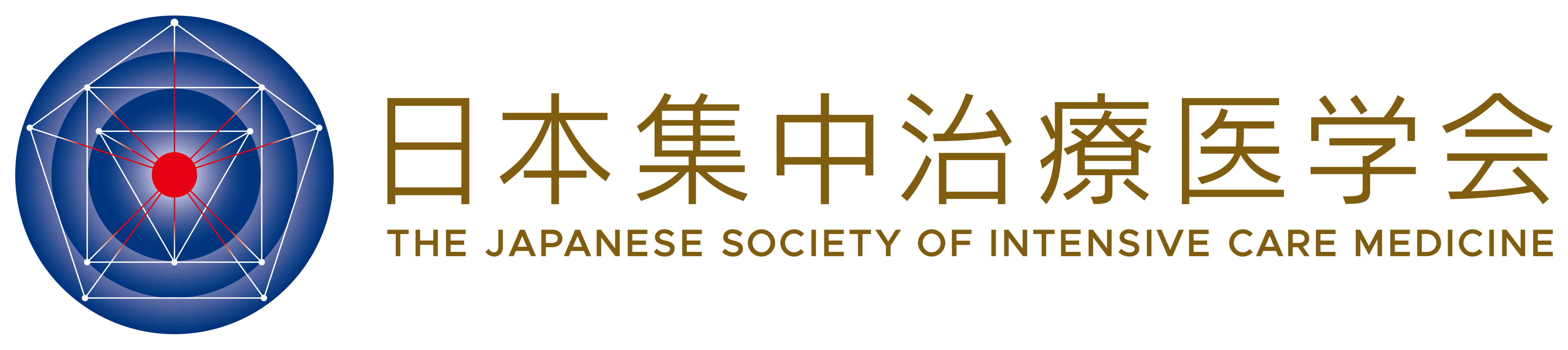 日本集中治療医学会